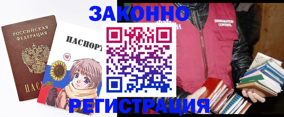 миграционный учет в Набережных Челнах