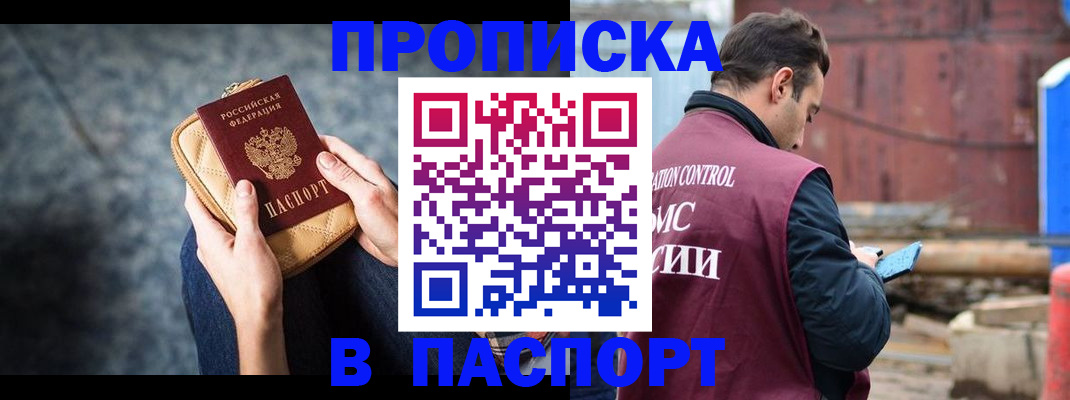 прописка для школы в Набережных Челнах