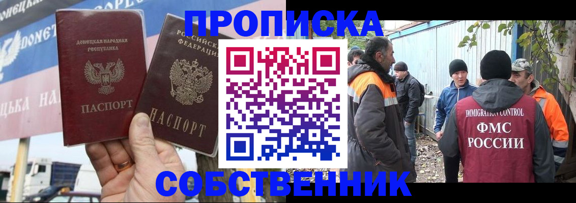 прописка в квартире в Набережных Челнах