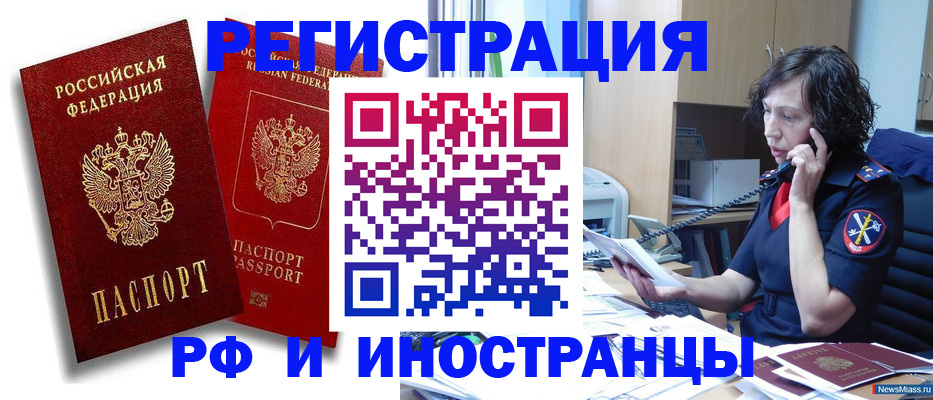 временная регистрация адрес в Набережных Челнах